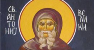 Денеска се празнува Св. Антониј Велики