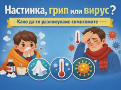Настинка, грип или вирус?Како да ги разликуваме симптомите кај деца и возрасни